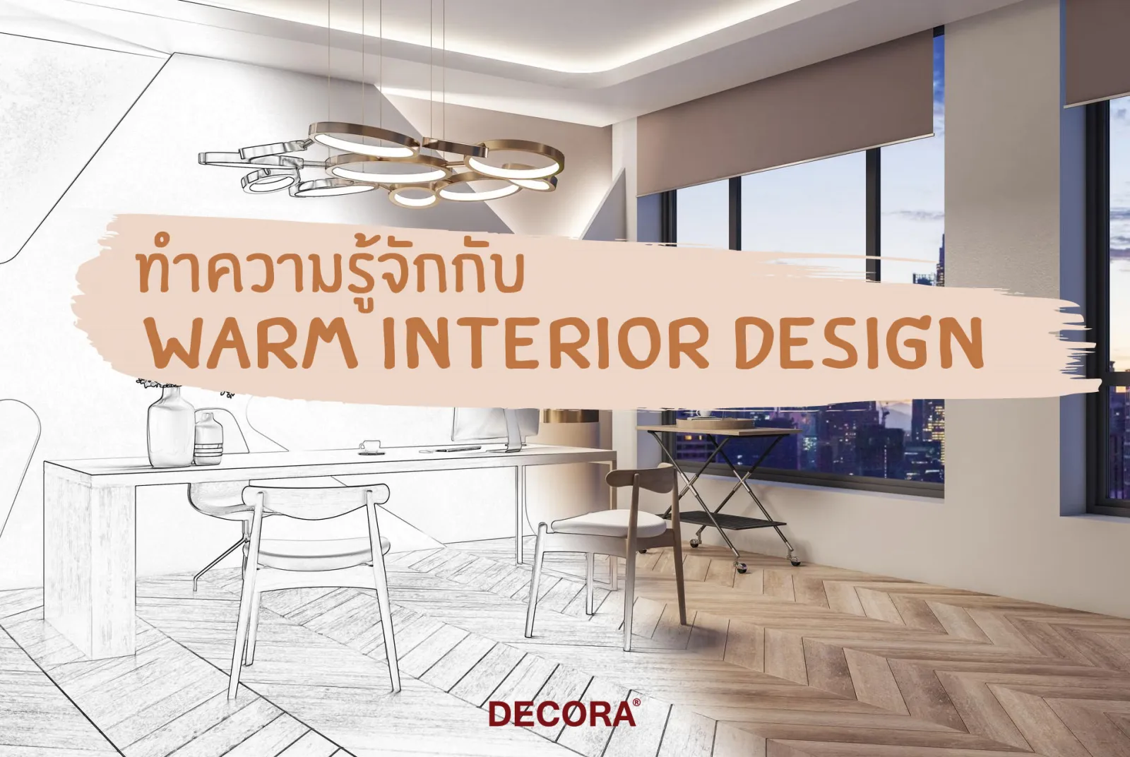 Warm Interior Design