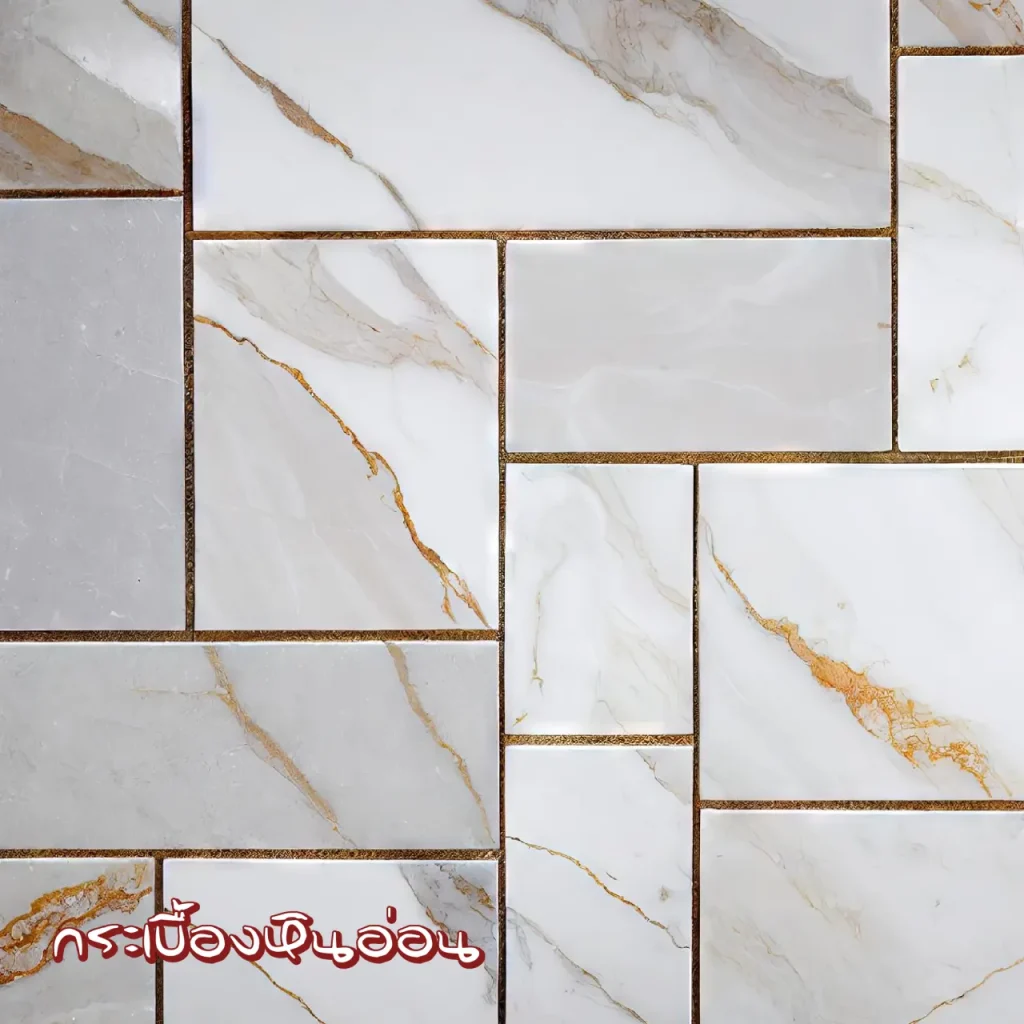 กระเบื้องหินอ่อน