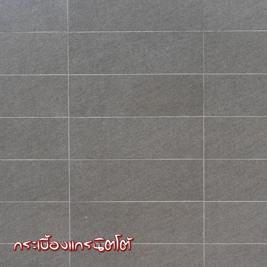 กระเบื้องแกรนิตโต้