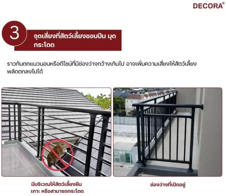 ลดจุดเสี่ยงที่สัตว์เลี้ยงชอบปีน มุด กระโดด