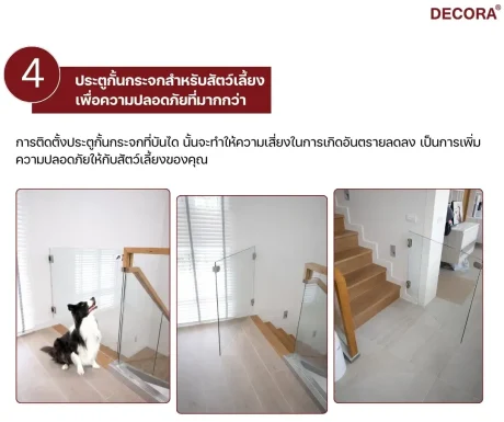 เพิ่มประตูกั้น เพื่อความปลอดภัยอีกระดับ